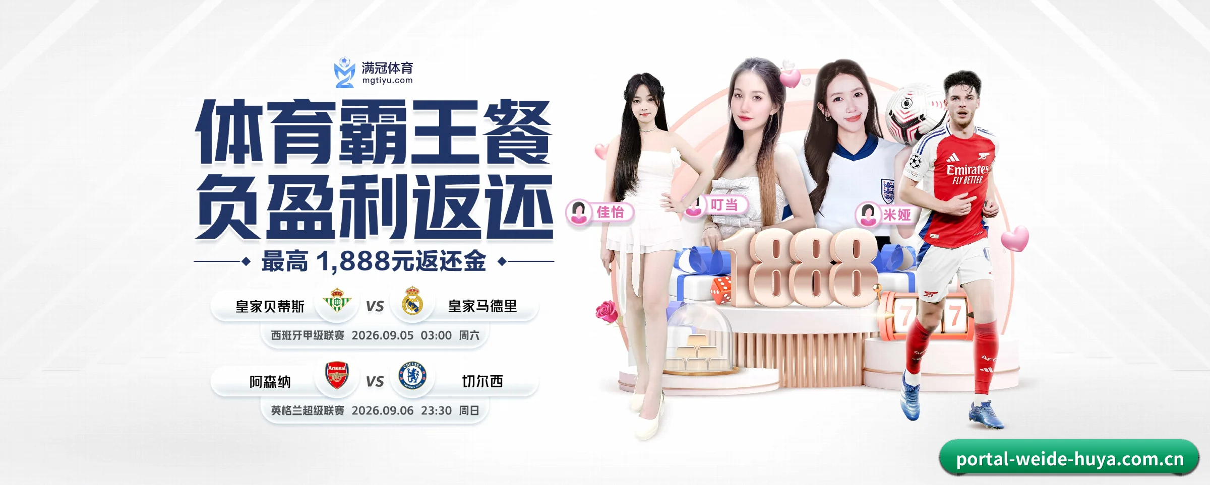 韦德体育 APP 界面